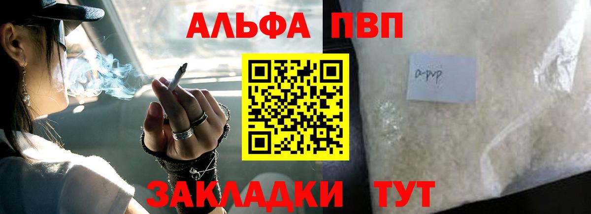 Альфа ПВП мука  APVP VHQ  Славгород  что такое   Alfa_PVP СК КРИС  Вход с VPN 