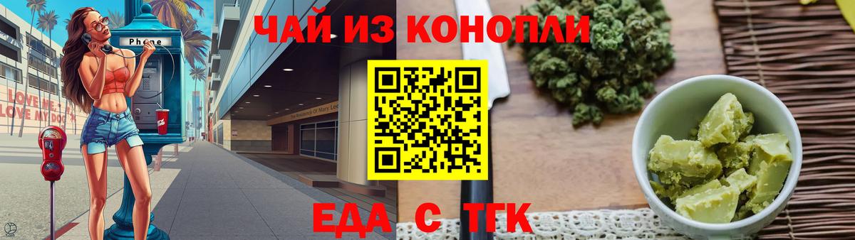 Canna-Cookies конопля Славгород
