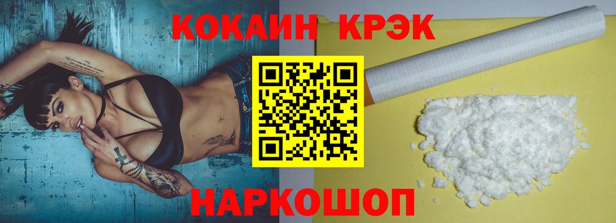 Кокаин 99%  Кокаин VHQ  Славгород  Вход с VPN 
