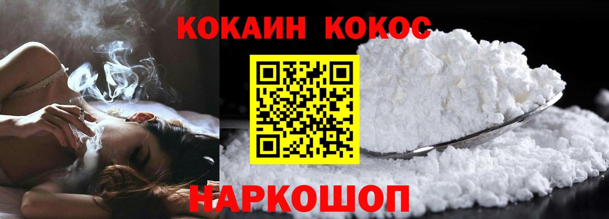 COCAIN VHQ Славгород