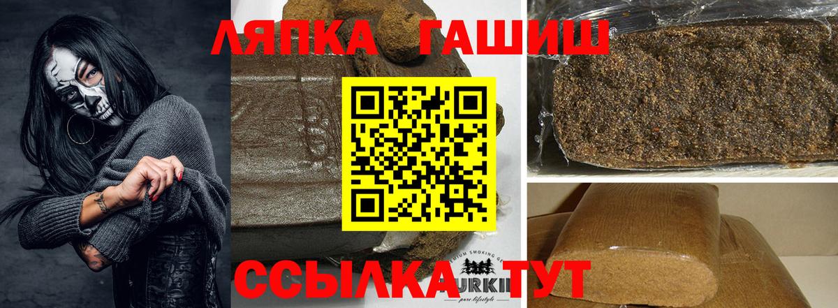 Гашиш VHQ  Вход с VPN  Славгород  ГАШ Изолятор 