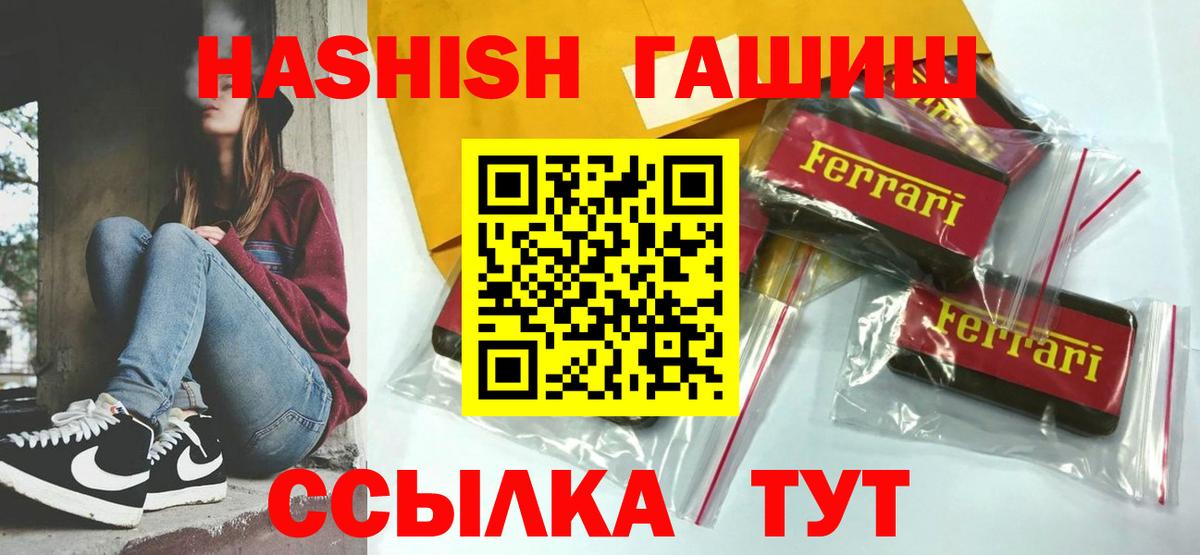 ГАШИШ Cannabis Славгород