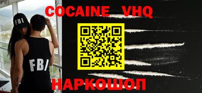 кокаин премиум Первоуральск