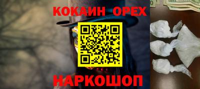 кокаин премиум Первоуральск