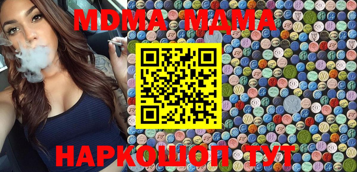 Славгород  МДМА  Вход с VPN  МДМА VHQ  MDMA Molly 