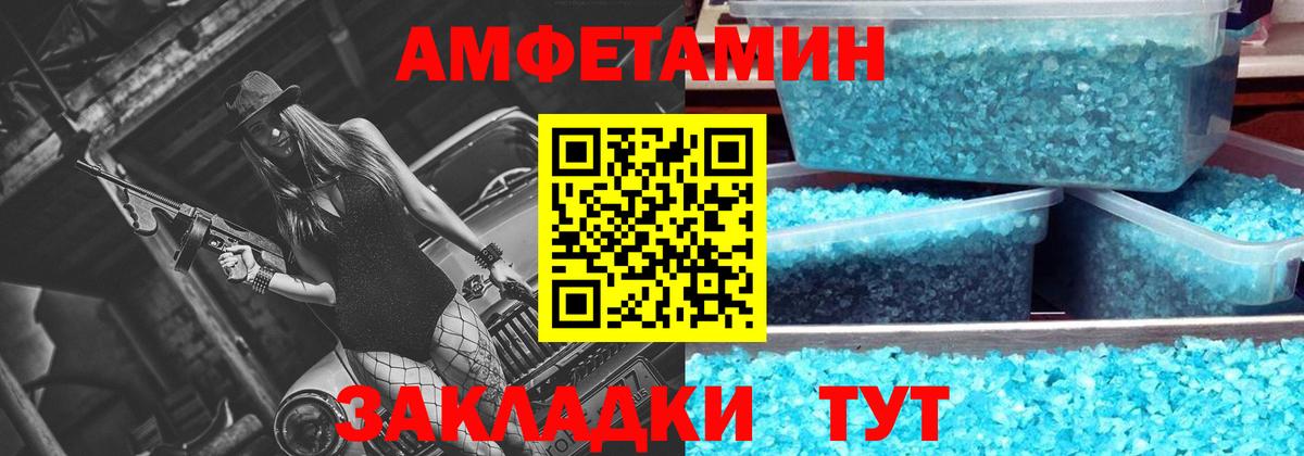 Славгород  Метамфетамин Декстрометамфетамин 99.9%  Вход с VPN 
