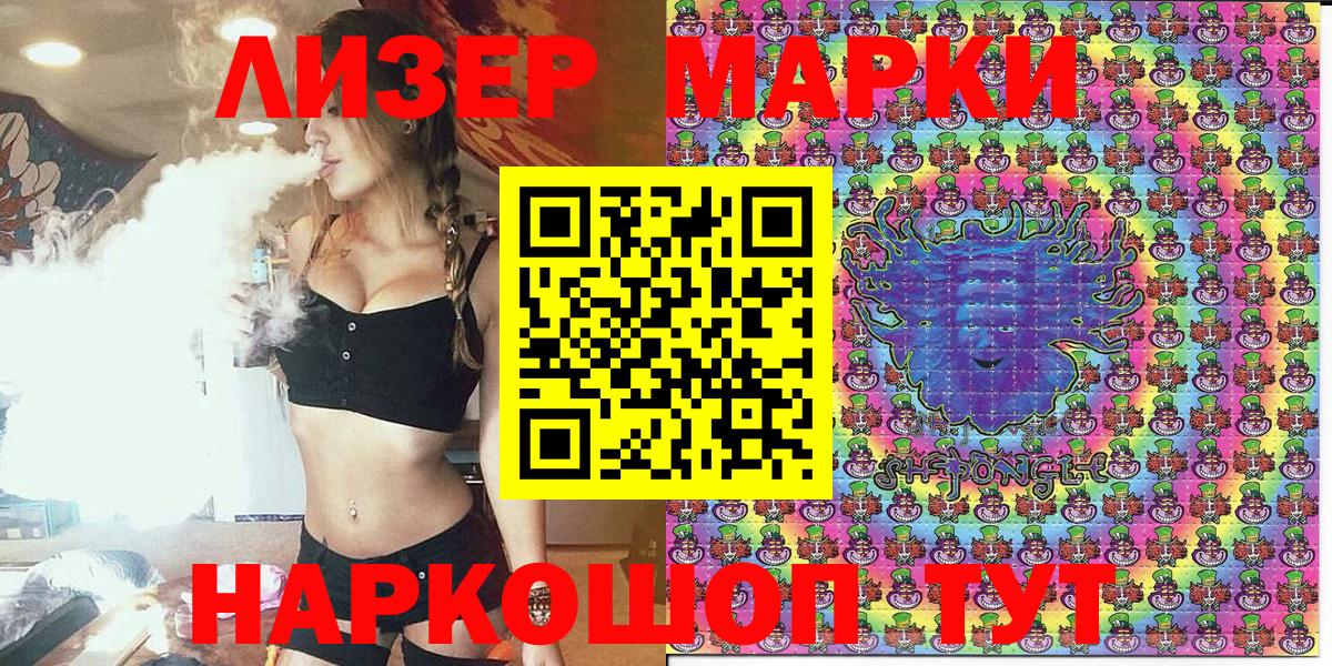 Марки NBOMe 1,5мг  Вход с VPN  Славгород  Марки NBOMe 1,5мг 