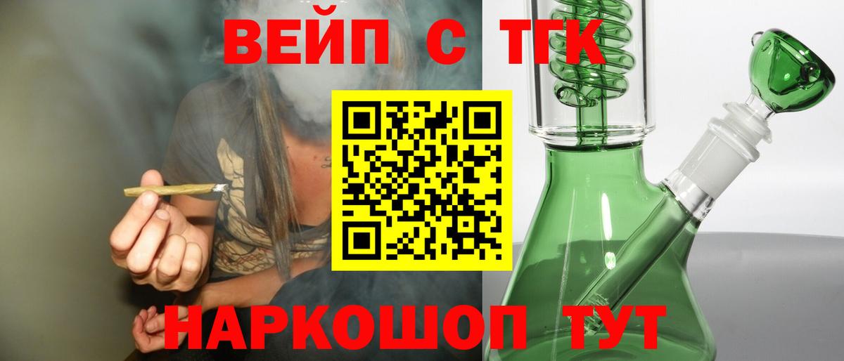 купить наркотики цена  Вход с VPN  Славгород  ТГК THC oil 