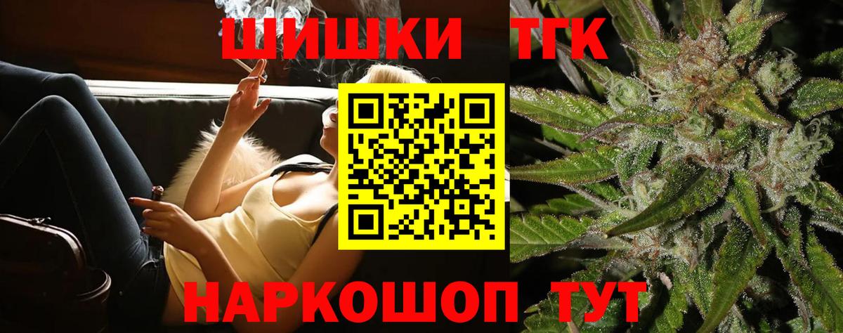 Славгород  Бошки Шишки семена  Вход с VPN  Конопля MAZAR 